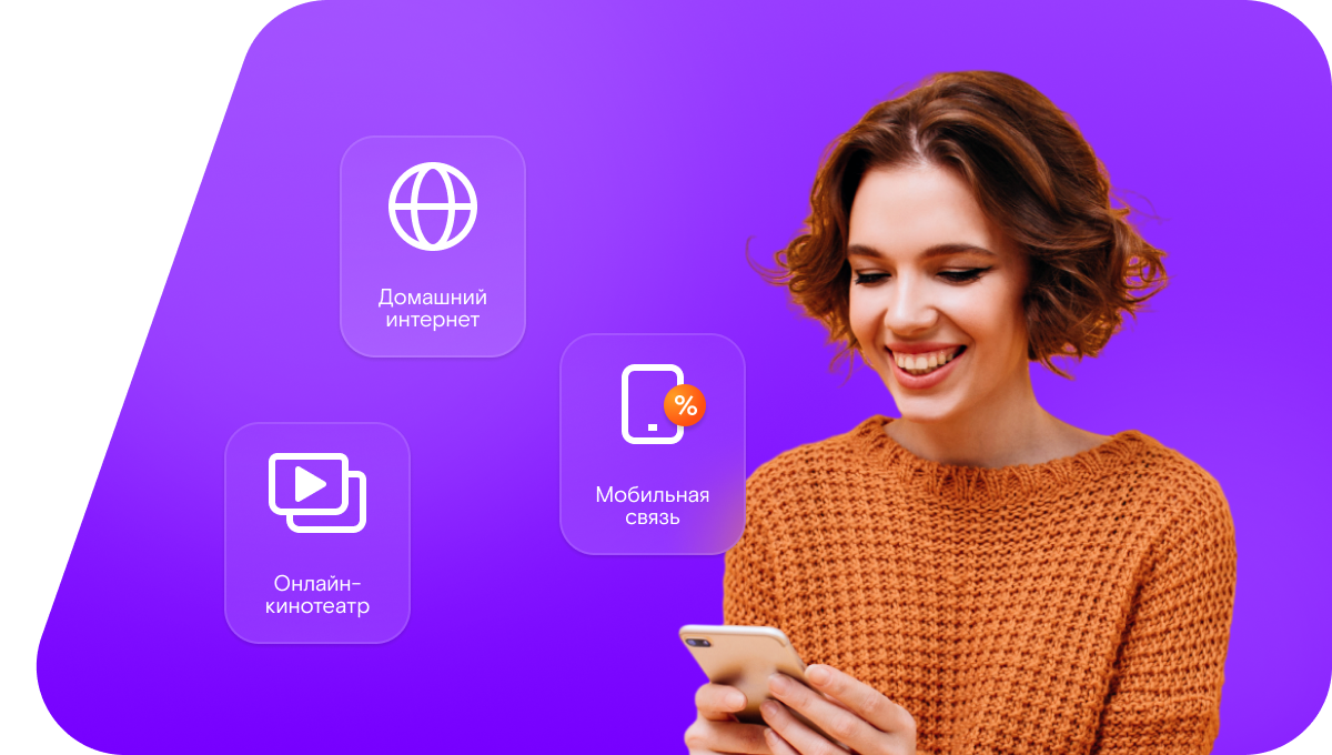 Промо-тарифы Ростелеком в&nbsp;деревня Цеденево (Ярославская область)